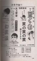 雑草の詩　若い人シリーズ8
