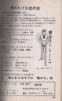 赤いらくがき　若い人シリーズ2