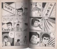 罠がいっぱい　トリック劇場4