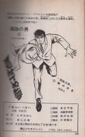 罠がいっぱい　トリック劇場4