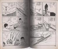 史上最大の犯罪　トリック劇場1