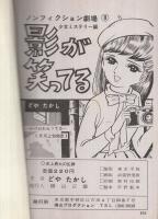 史上最大の犯罪　トリック劇場1
