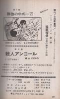 さいはての姉妹　純愛シリーズ1