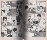 孤独の男3　絶望の詩　
