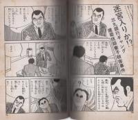 孤独の男1　闇の走者