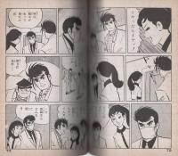 ファイトメン　No.6　王者三匹