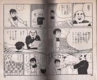 少年の樹　ボクら太陽ッ子