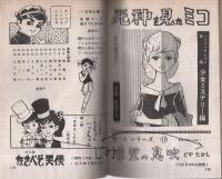 少年の樹　ボクら太陽ッ子