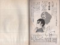少年の樹　ボクら太陽ッ子