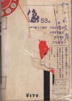 影　68集