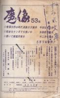 影　68集