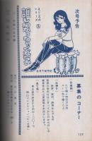 天使の泣き顔　まごころのシリーズ4