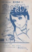 にしき川　まごころのシリーズ2
