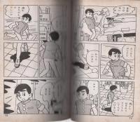 心の太陽　熱血山脈2