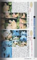 メディア・ジャック　vol.1　オレンジ通信平成2年9月増刊号