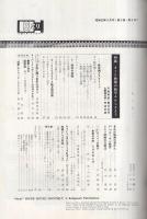 8ミリ　小型シネ・マンスリー　昭和32年6月号