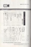 8ミリ　小型シネ・マンスリー　昭和32年6月号