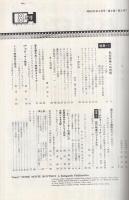 8ミリ　小型シネ・マンスリー　昭和32年5月号
