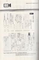 8ミリ　小型シネ・マンスリー　昭和32年5月号