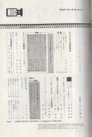 8ミリ　小型シネ・マンスリー　昭和32年4月号