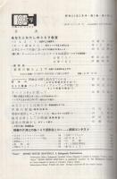 8ミリ　小型シネ・マンスリー　昭和32年3月号