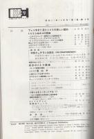8ミリ　小型シネ・マンスリー　昭和31年12月号