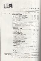8ミリ　小型シネ・マンスリー　昭和31年12月号