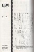 8ミリ　小型シネ・マンスリー　昭和32年9月号