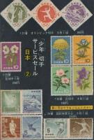 ストップ！にいちゃん 少年昭和39年2月号付録(関谷ひさし
