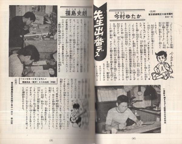 まんがマニア MINE YOSHIZAKI PERFECT SELECTION MINE 97 Doujin Art Works Ltd Fan