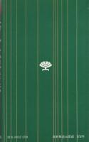 ユダヤ式思考法　日新新書