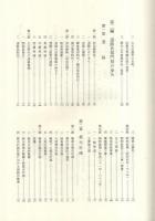 岐阜県道路史