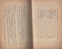 活劇　宮本武蔵　少年講談活劇文庫