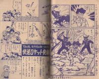 ベビー・テック　日の丸昭和35年8月号付録