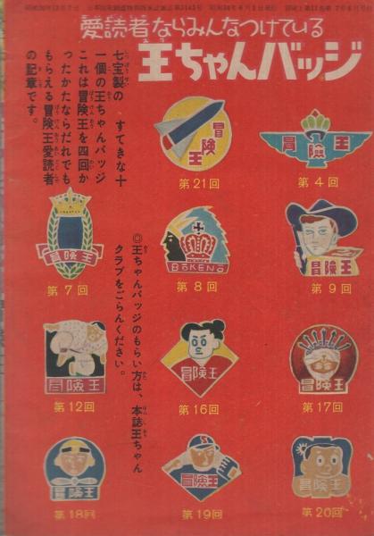 戦前 元帥徽章 昭和八年 七宝 勲章 - メルカリ