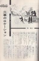 8ミリ　小型シネ・マンスリー　昭和33年4月号