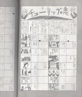 8ミリ　小型シネ・マンスリー　昭和33年4月号