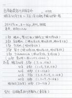 日本勸業銀行月報號外　明治40年7月～大正1年12月内18部欠　不揃48部一括　（東京市）