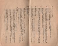 化学洗濯法講義