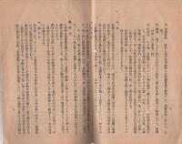 化学洗濯法講義