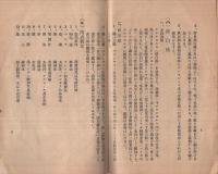 化学洗濯法講義
