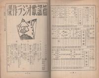 三つの歌聲　歌の辞典　〔歌と謡と唄〕