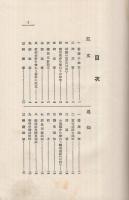 生きた文例　商業書翰文