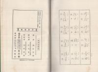 生きた文例　商業書翰文