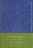 蘇我馬子は天皇だった