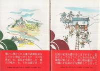 信長恋す　全4冊（1～4）