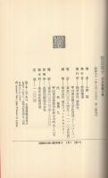 信長恋す　全4冊（1～4）
