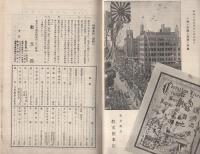 昭和11・12年度　教文館カタログ（書籍の目録）