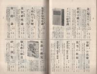 昭和11・12年度　教文館カタログ（書籍の目録）