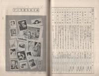 昭和11・12年度　教文館カタログ（書籍の目録）